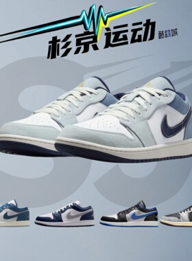 耐克AIR JORDAN 1 AJ1男运动低帮复古篮球鞋牛仔白蓝色IH0648-141