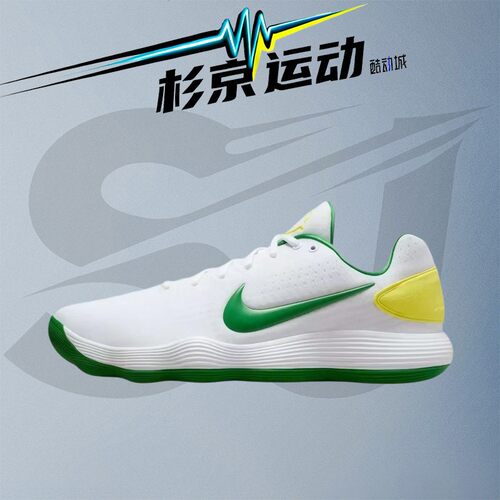 耐克Hyperdunk2017Low篮球鞋