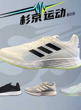 杉京运动adidas Duramo Sl流畅迈步舒适运动低帮竞速跑步鞋FY6683