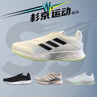 杉京运动adidas Duramo Sl流畅迈步舒适运动低帮竞速跑步鞋FY6683