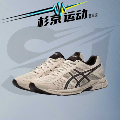 亚瑟士GEL-CONTEND4缓震跑鞋