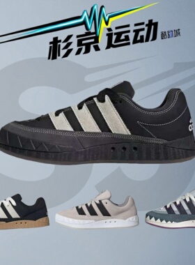 阿迪达斯originals Adimatic 男女黑色鲨鱼面包鞋低帮板鞋 ID3938