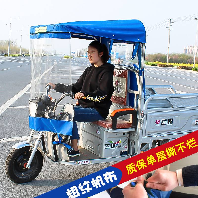 电动三轮车棚子防风防雨前驾驶室车棚全封闭车篷加厚冬季帆布车蓬