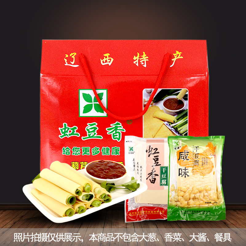 东北特产葫芦岛干豆腐礼品盒装超薄虹豆香虹螺岘千张皮素食送礼品