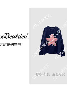 【COCO林可可】高级感轻奢休闲百搭上衣 81651