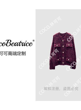 【COCO林可可】高级感轻奢休闲百搭上衣 81606红