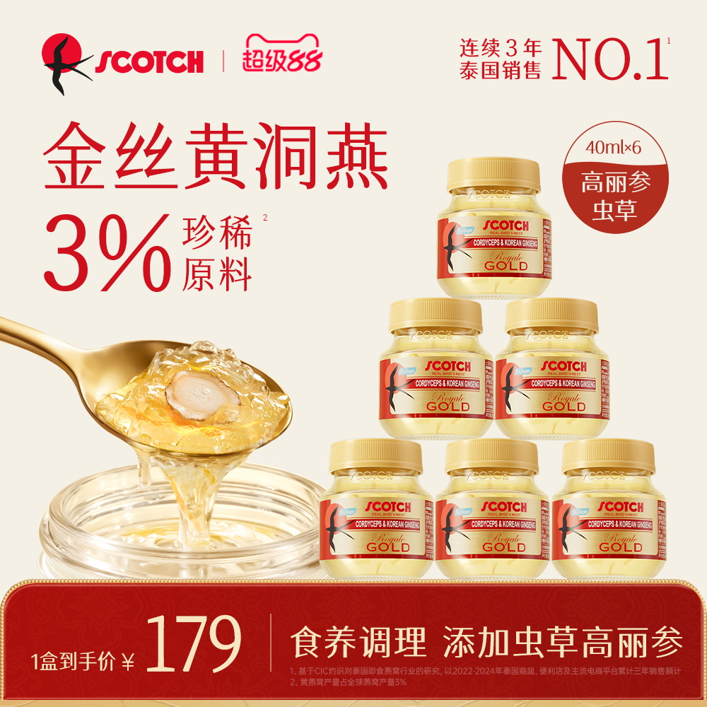 Scotch士国虫草高丽参即食金丝燕窝40mlx6瓶孕妇泰国燕窝【百补】