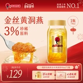 Scotch士国一级至尊即食金丝燕窝孕妇滋补送礼90mlx1瓶尝鲜款
