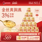 Scotch士国虫草高丽参即食金丝燕窝40mlx24瓶燕窝孕妇滋补燕窝