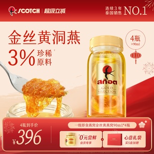 Scotch士国一级即食金丝燕窝90mlx4瓶孕妇滋补泰国燕窝送礼