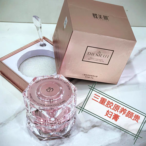 正品旗舰蝶美肌三重胶原养颜贵妇膏提升光泽奢润补水提亮肤色包邮