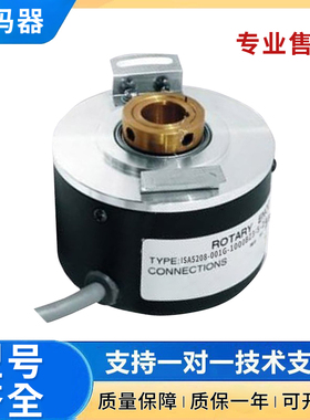 全新海德型增量式旋转编码器 ISA5208-001G-1000BZ3-5-24F 质保
