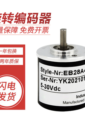 宜科型编码器 EB28A4-P4PR P6AR-250-3K0600 1024 500质保一年