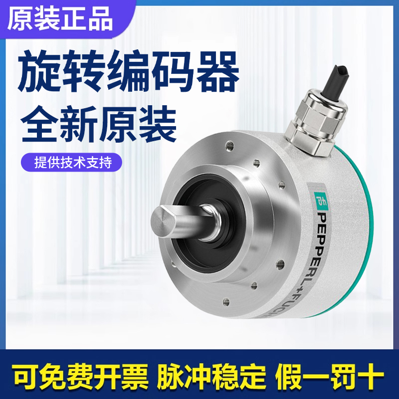 原装倍加福旋转编码器ENI58IL-H12DA5-1024D1-RC1 ENI58IL-S10CA5