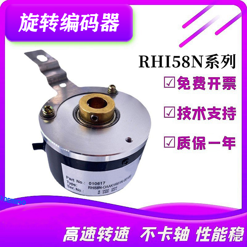 旋转编码器倍加福型RHI58N-0IAK1R61N-2000/0IAK1R61N-1024质保