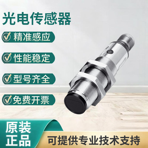 原装sick正品VTE18-4N4212/4P4212/4P4740 4N4212接近开关传感器