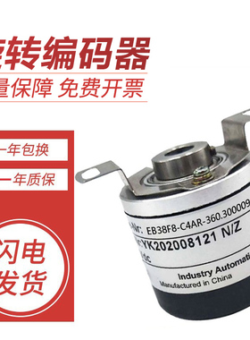 宜科型旋转编码器正品EB38F8-C4AR-360.300009空心增量质保二年