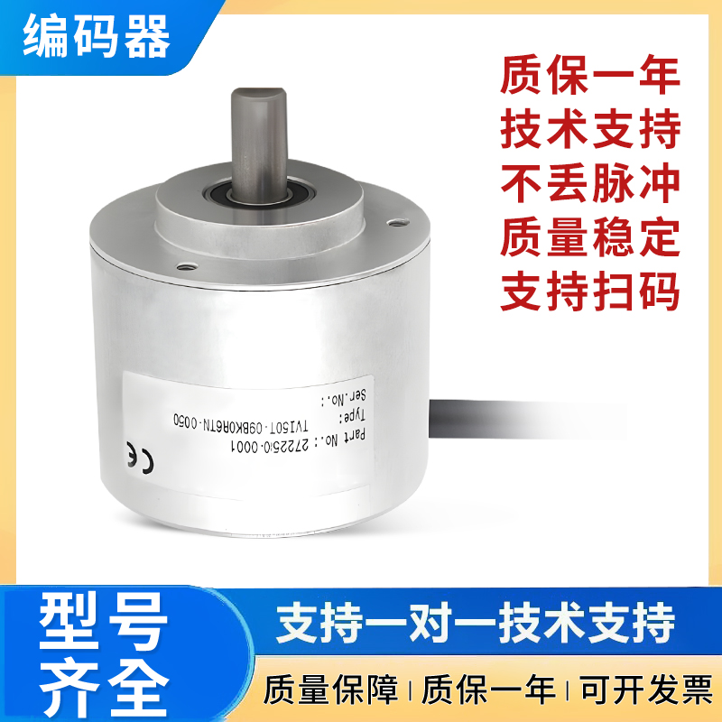 倍加福型实心轴增量式旋转编码器TVI50T/TVI50N-09BK0R6TN有质保