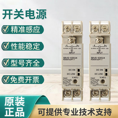 原装全新欧姆龙 开关电源S8VS-03024 06024 09024A技术支持 质保