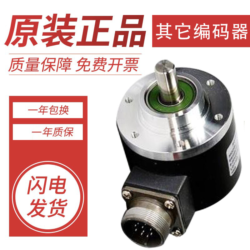 华尔圣型实心轴ES58B/10-1200BZ-8-30FC 8-30FC1C编码器 质保一年