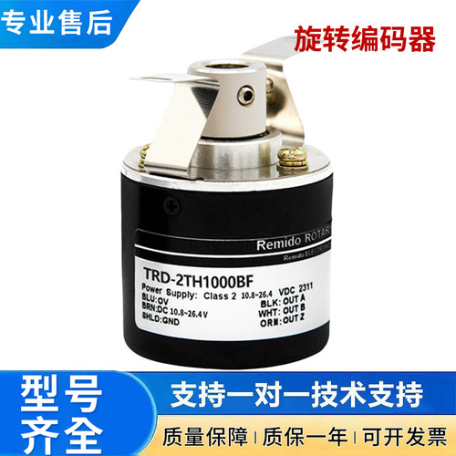 光洋型旋转增量编码器TRD-2TH1000BF 2000V 360AF 1024VH 600 500