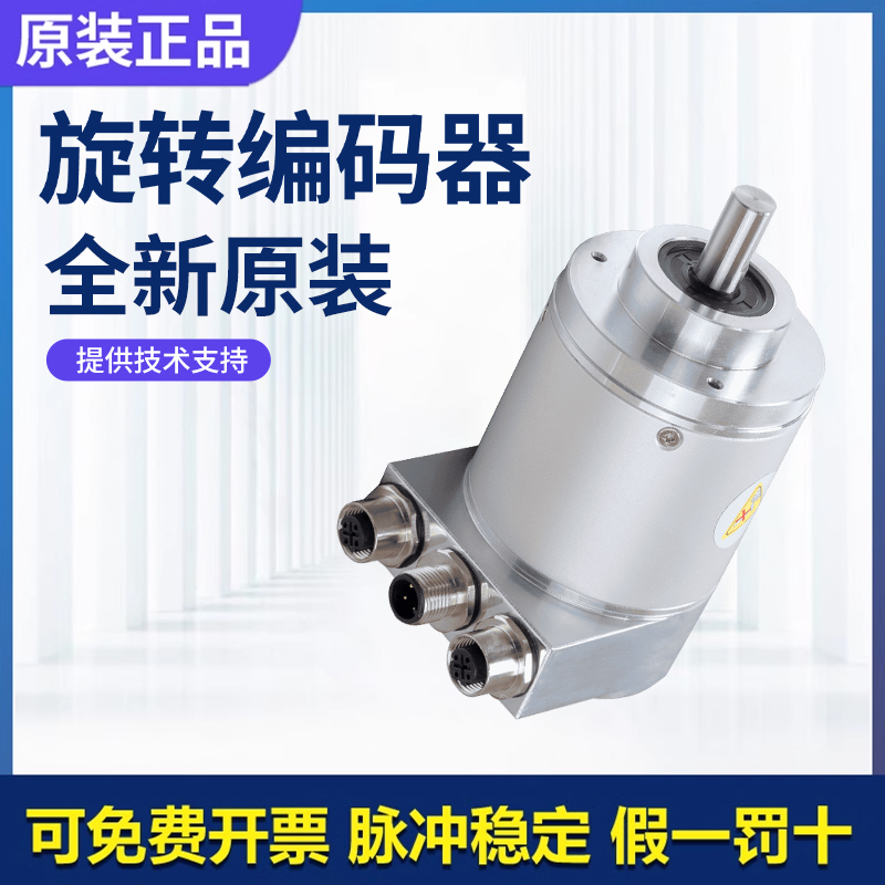 原装宜科PNMM58C10-BF6XTR-4096/8192ND.825826绝对值多圈编码器
