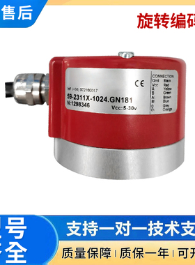 REMIDO霍纳型59-2311X/-1024 1200 2048 3600 5000旋转编码器