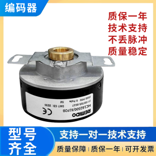 Remido增量式光电旋转编码器HC182500/81FOB技术支持 品质保障