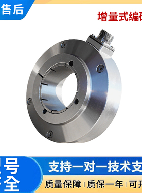 增量式空心轴编码器 Remido 技术支持 HT120/52-1024-5-30HC