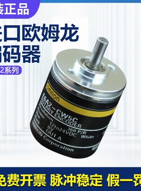 原装欧姆龙光电旋转编码器E6A2-CS3C/CW5C CW3E 200P/R 2M