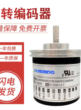 意尔创型全新编码器EL63A1000S5/28PX6GA 600S 360S 2000S质保