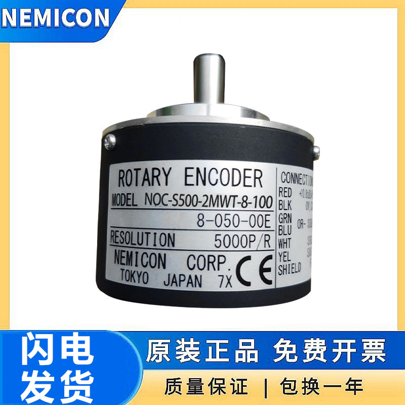 内密控编码器 NOC-S500-2MWT-8-100 质量保证 质保一年 脉冲稳定