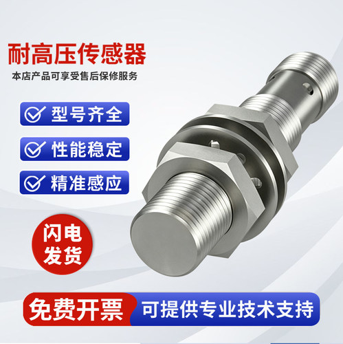 巴鲁夫型耐高压电感式传感器 BES M12EG1-NSC60Z-S04G-S11