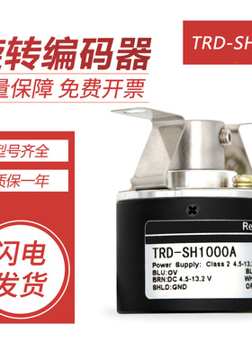 光洋型编码器TRD-SH1000B/SH2000V/SH360A半空心轴盲孔 质保一年