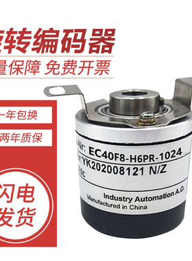 宜科型旋转编码器EC40F8-H6PR-1024 1000 900 360质保一年