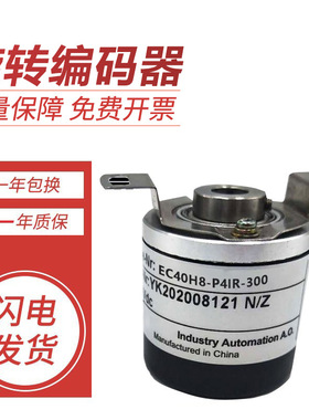宜科型旋转编码器正品EC40H8-P4IR-300 1000 1024 600 质保一年