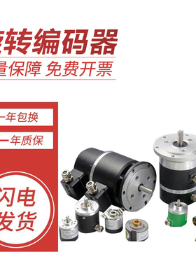 宜科型编码器EV50W15-L5M8R-HD05M8 1000 2000旋转编码器质保
