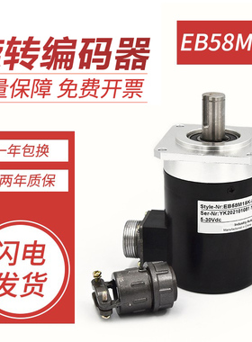 宜科型编码器EB58M15K-P4PR-1024 主轴数控编码器质保一年