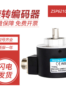 全新瑞普型ZSP6210-001C-1200BZ3-11-26F(K)旋转编码器 质保一年