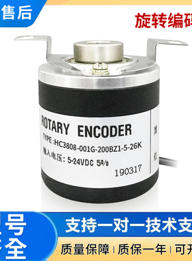 Remido空心轴旋转编码器 HC3808-001G-200BZ1-5-26K 技术支持