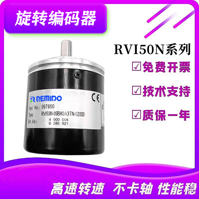倍加福型编码器RVI50N-09BAAABTN-01024 RVI50N-09BAAA66N-1000