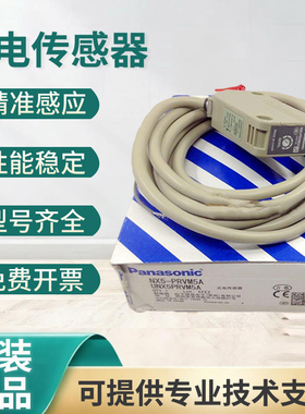 原装松下光电传感器NX5-M10RBD/M30A/D700A/PRVM5B开关传感器