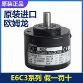 欧姆龙编码 AG5C 器E6C3 假一罚十原装 AG5B 360P CWZ3XH CWZ5GH