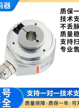 库伯勒替代款 8.5825.3511.3600 5VDC光电旋转编码器 质保一年