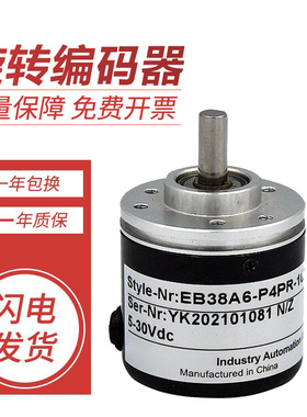 宜科型编码器EB38A6-C4AR-1000 H4AR L6AR P6AR H6AR 2000 360