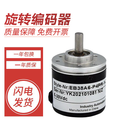 宜科型编码器EB38A6-C4AR-1000 H4AR L6AR P6AR H6AR 2000 360