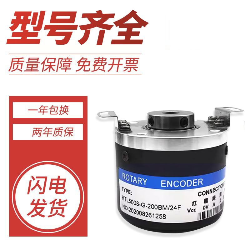 旋转编码器空心轴HTL5008-G-1000BM/24F/5-24C/12E/5L/12-24C/24F