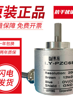 LY-PZC6B抗干扰旋转增量型编码器1000 360 600 2000替代OVW2 E6B2