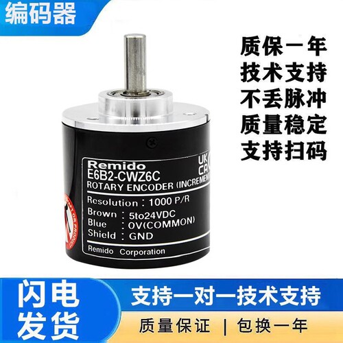 欧姆龙款旋转编码器E6B2-CWZ6C Z1X Z5B Z3E 1000P 600光电增量式