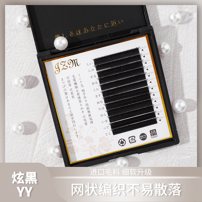 嫁接睫毛y型美睫店专用yy睫毛芭比翘编织开花c翘丫丫0.03浓密软毛